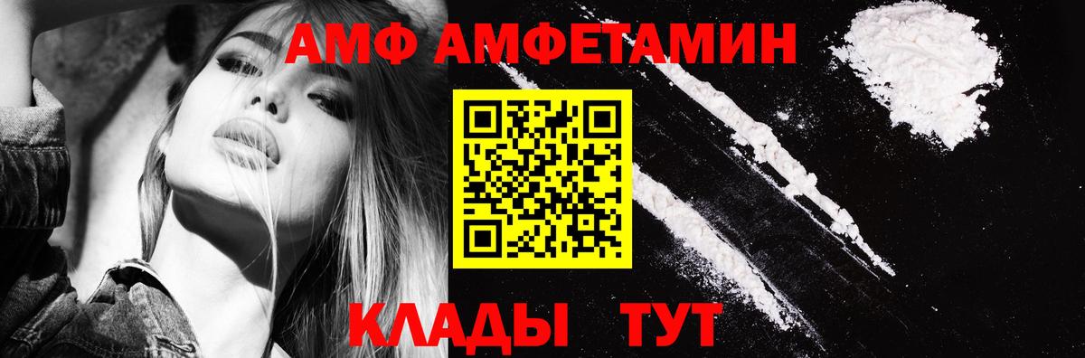 Добрянка  АМФЕТАМИН 97%  Амфетамин  Вход с VPN 