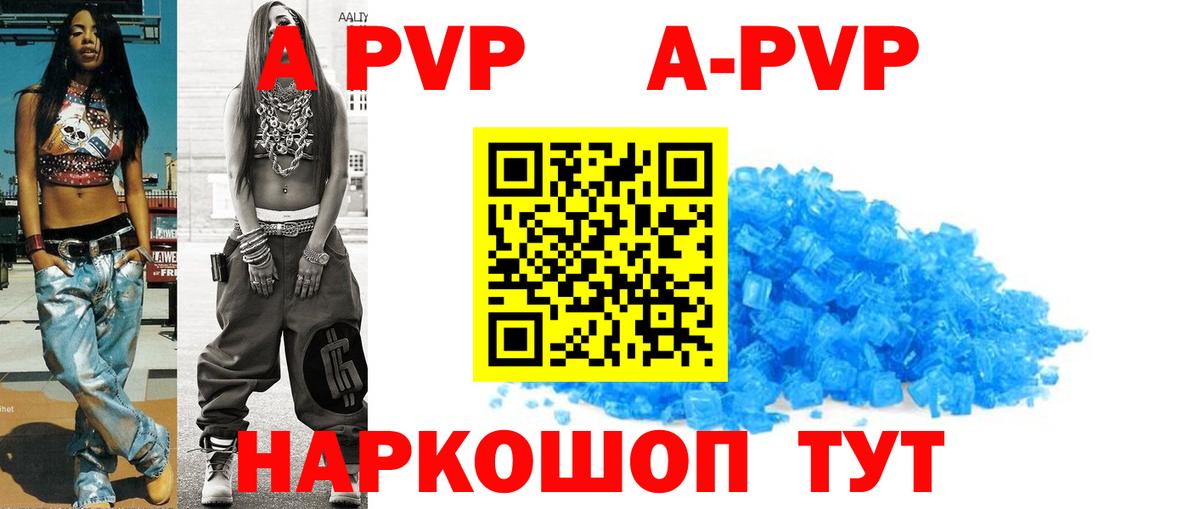 Добрянка  Alpha-PVP Соль  купить   Вход с VPN  Alpha-PVP крисы CK  А ПВП 