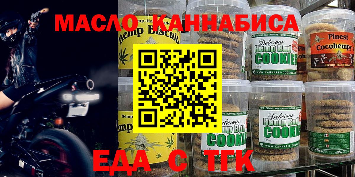 Cannafood марихуана  Вход с VPN  Добрянка 