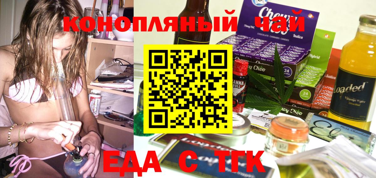 Canna-Cookies марихуана Добрянка