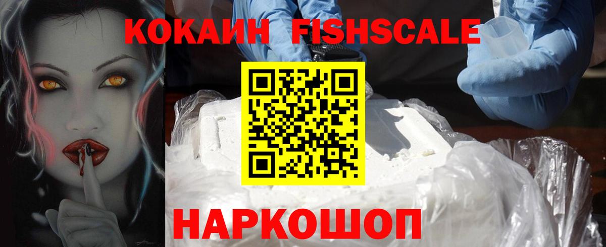 COCAIN  Cocaine Боливия  Вход с VPN  Добрянка  Cocaine Колумбийский 