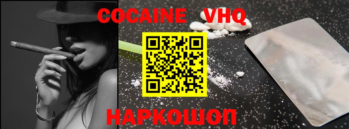 COCAIN Эквадор Добрянка