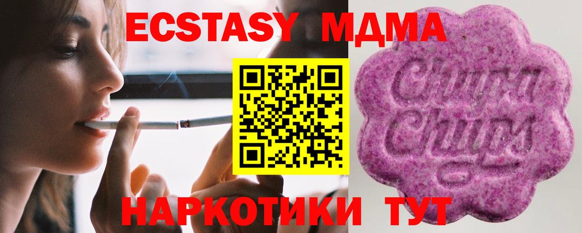 Экстази Philipp Plein  Вход с VPN  Ecstasy таблы  Добрянка 