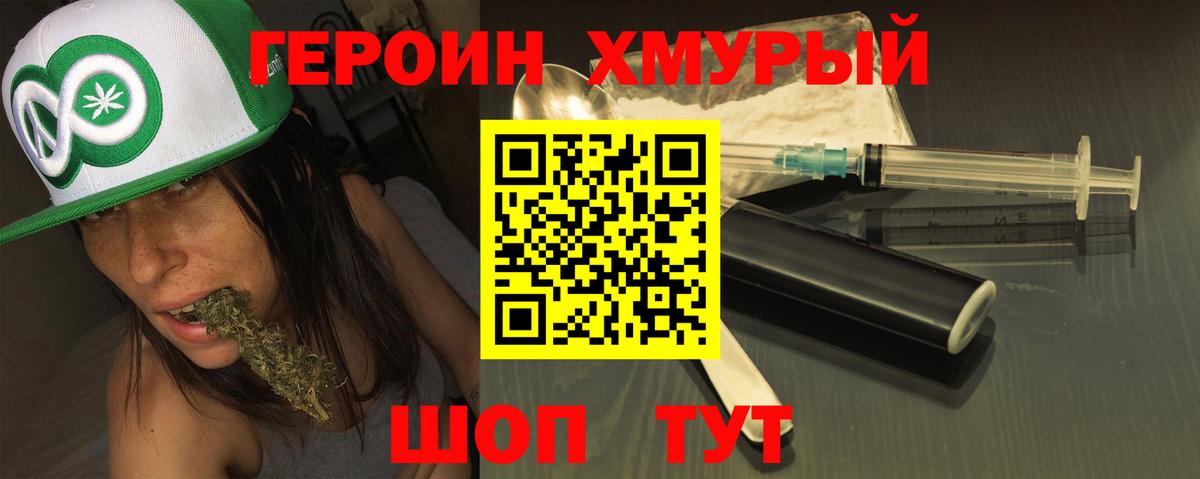 Добрянка  Героин гречка  Вход с VPN 