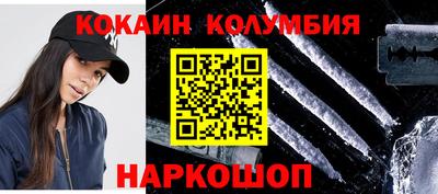 кокаин Балахна