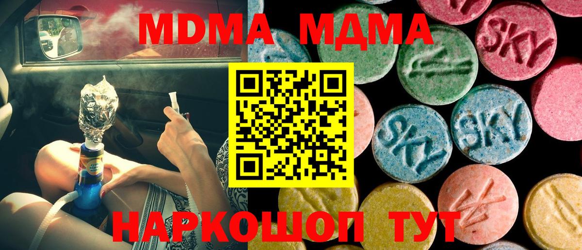 MDMA crystal  Вход с VPN  МДМА crystal  МДМА  Добрянка 