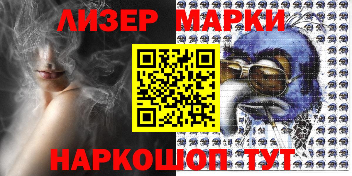 Марки NBOMe 1,8мг  Вход с VPN  Добрянка 