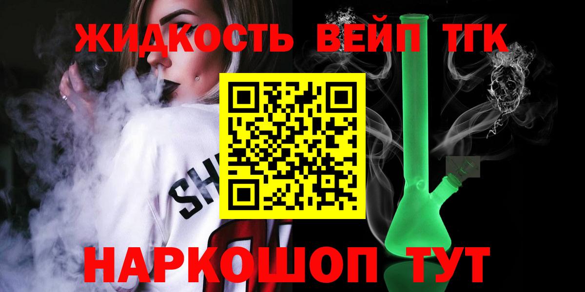ТГК концентрат  Дистиллят ТГК Wax  Добрянка  Вход с VPN 