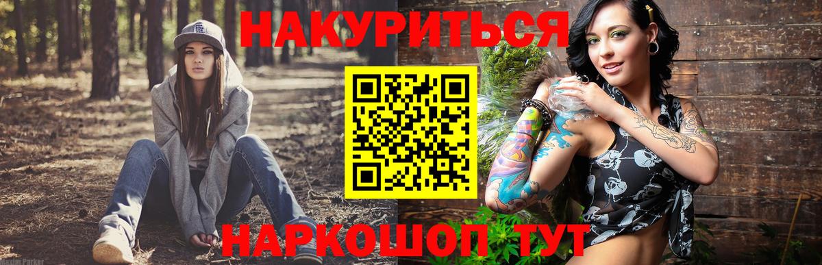 Героин  ГАШ  Alpha-PVP СОЛЬ   Вход с VPN  МДМА  Добрянка  Бошки Шишки  МЕФ  