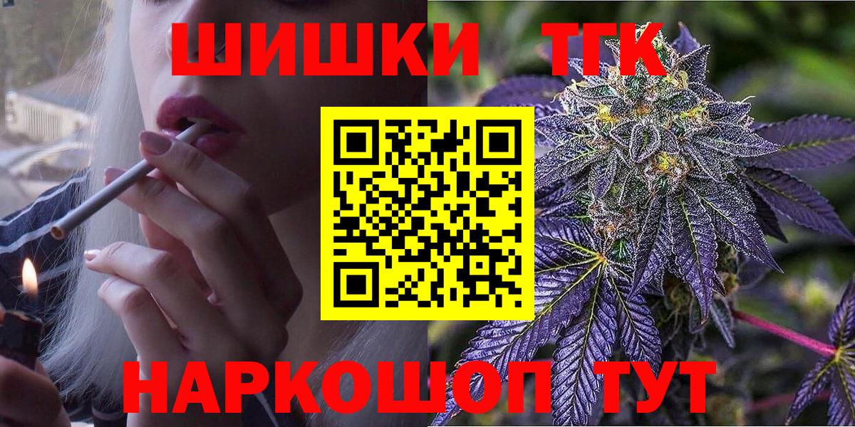 МАРИХУАНА Ganja  Каннабис гибрид  Вход с VPN  Добрянка 